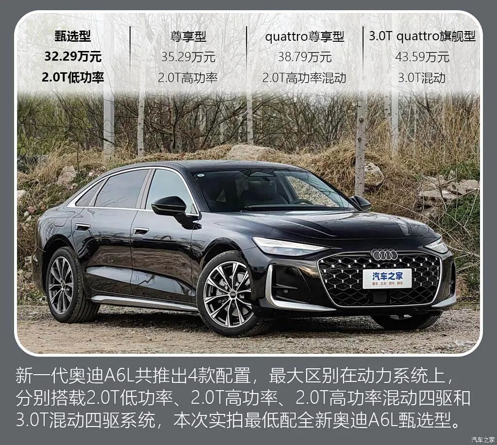 双外观,副驾屏,全新A6L买低配就够用?