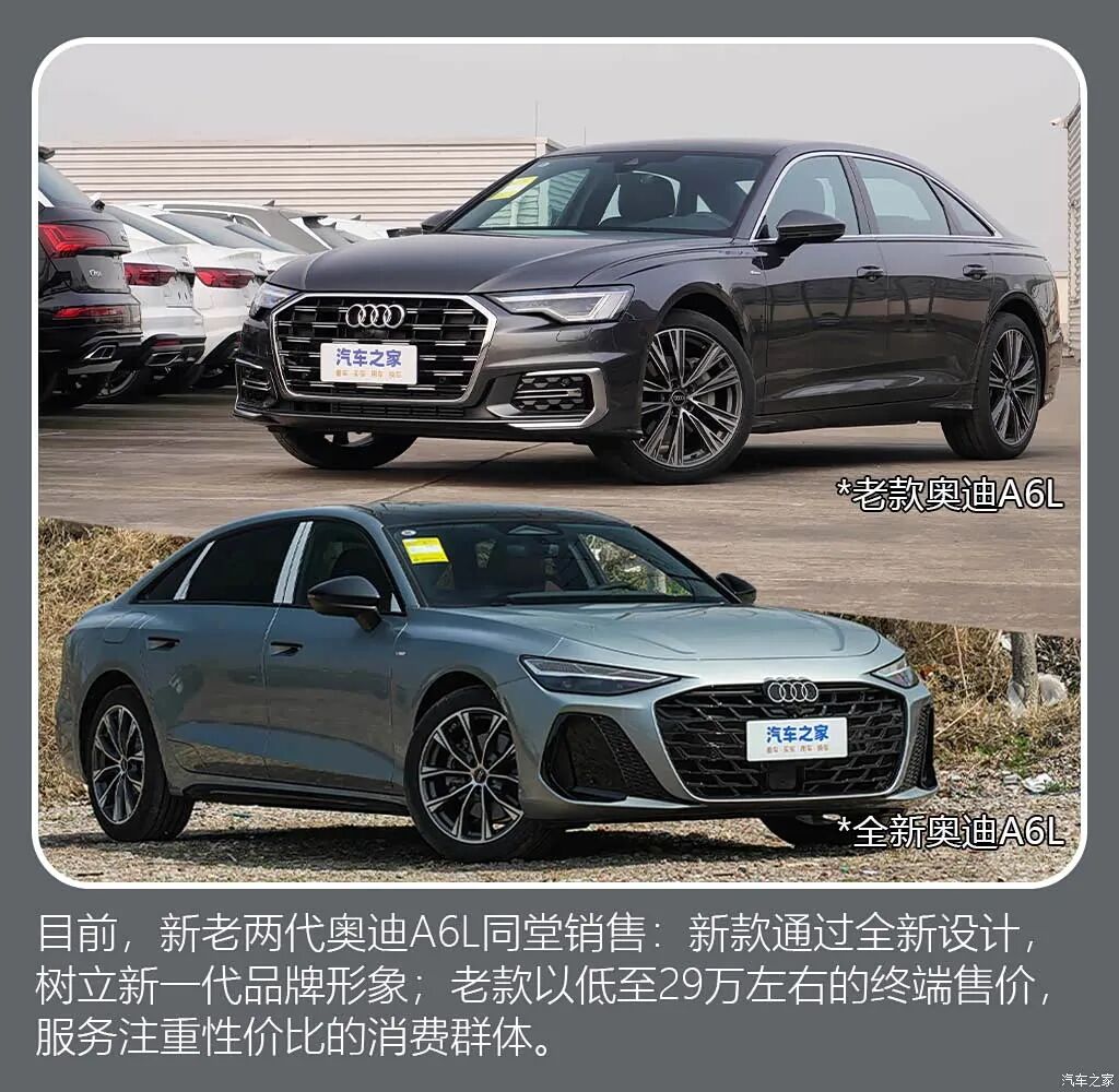 双外观，副驾屏，全新A6L买低配就够用？