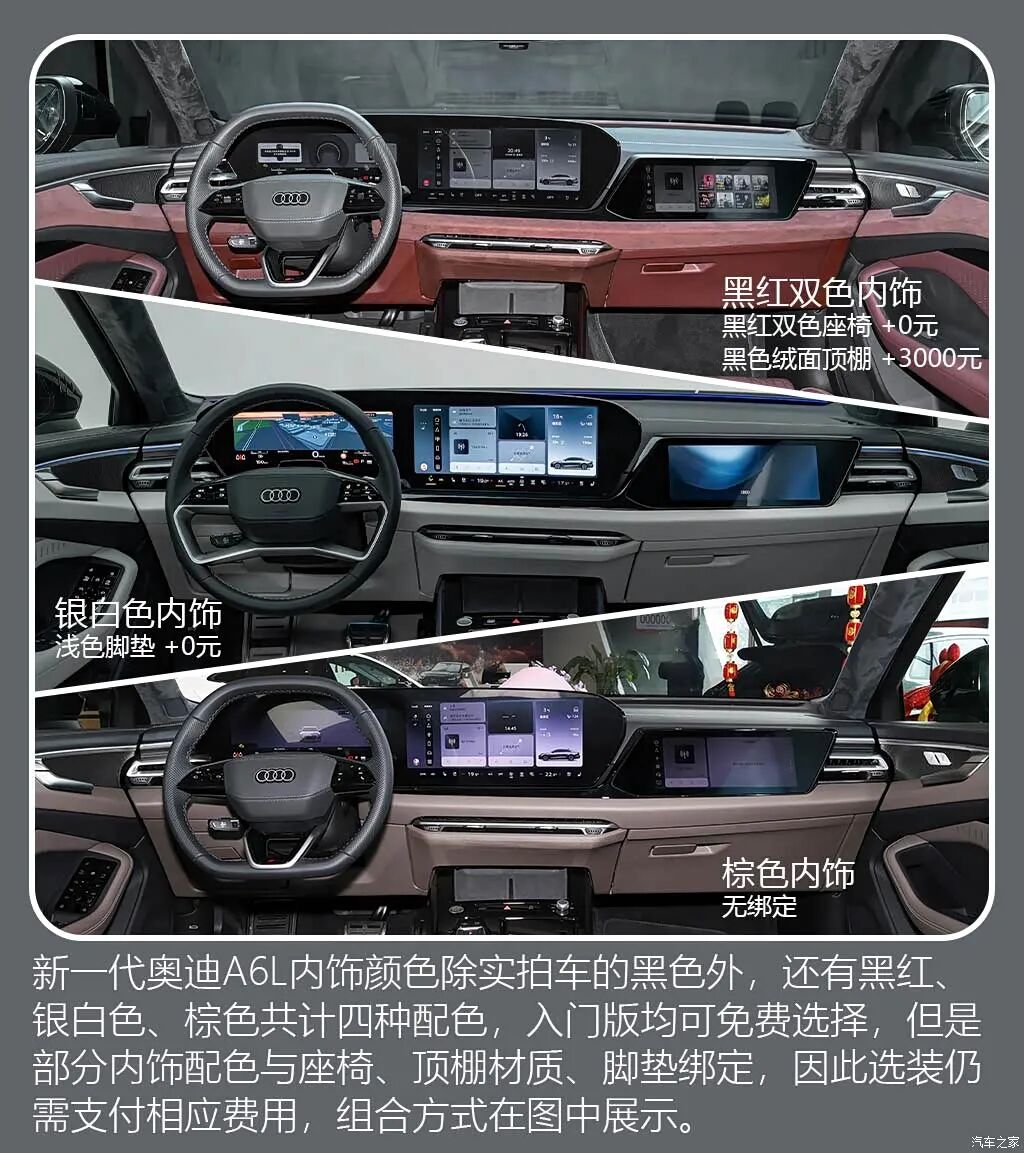 双外观,副驾屏,全新A6L买低配就够用?