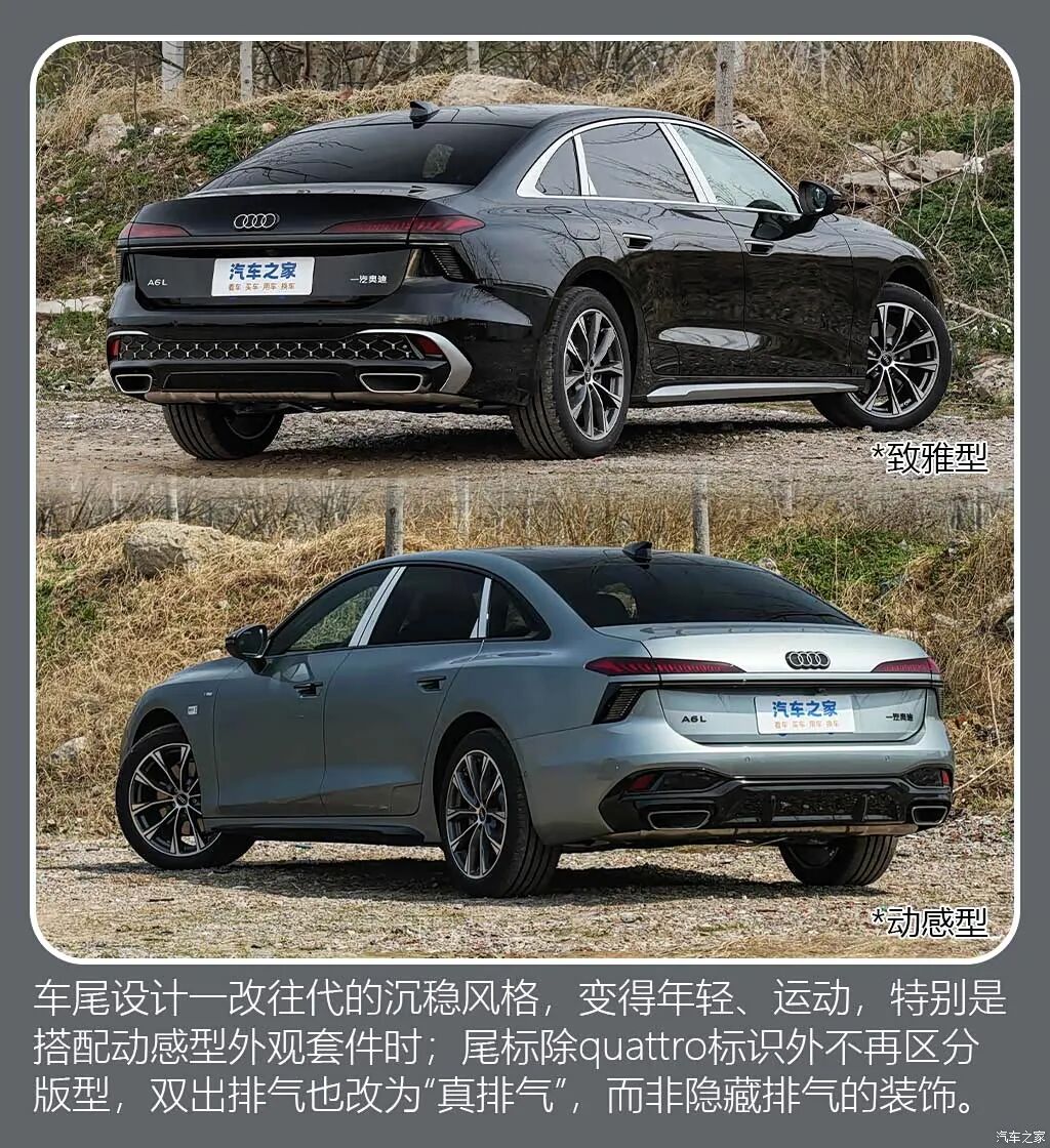 双外观,副驾屏,全新A6L买低配就够用?