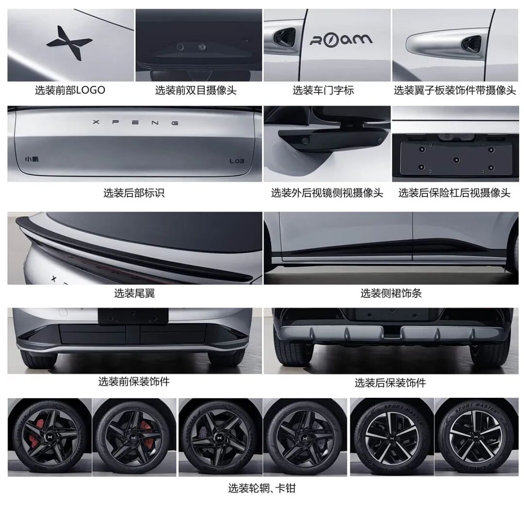 轿跑SUV造型，比G6更小，全景天幕，这尾灯太好看了！