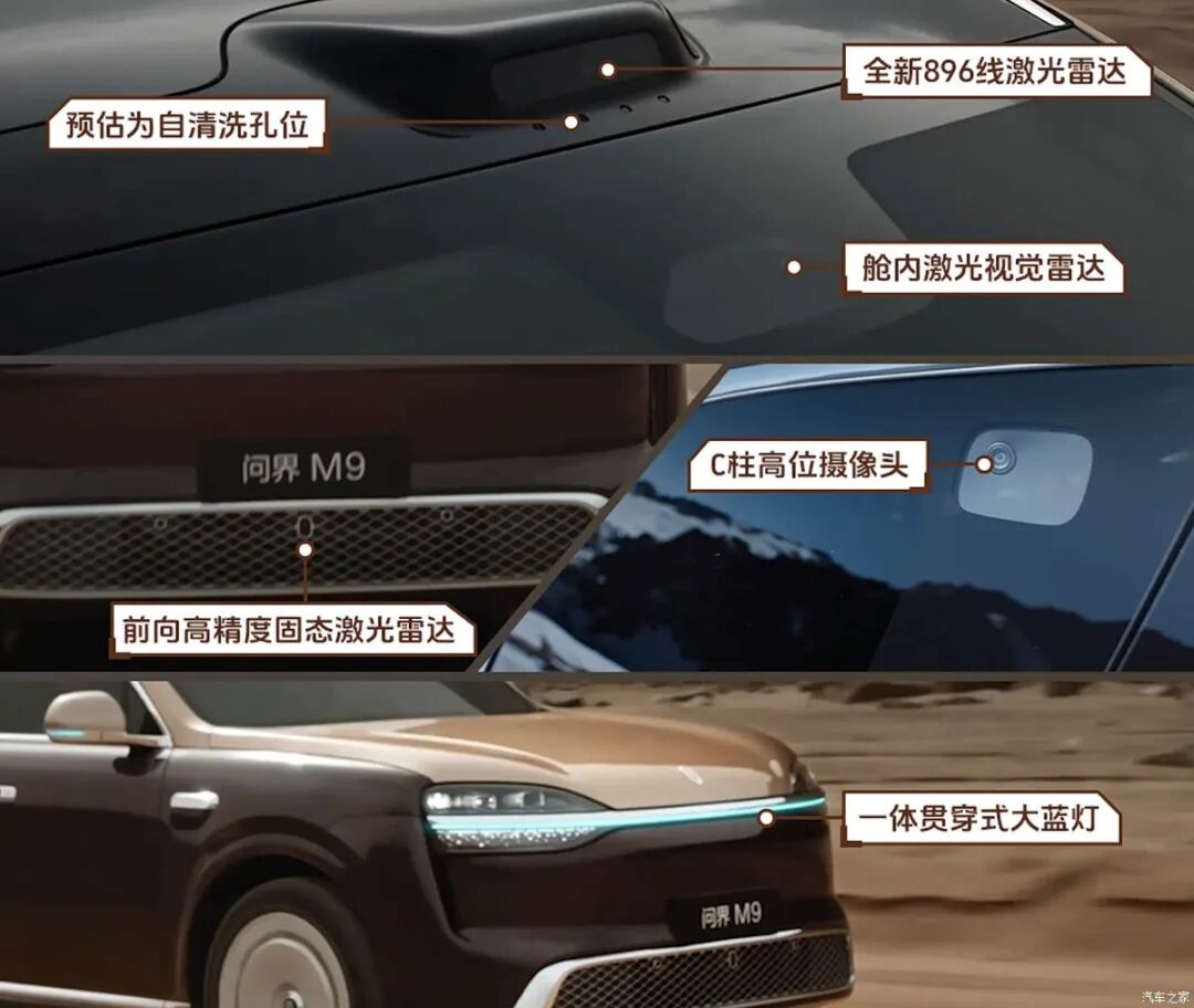 尺寸全面提升！6颗激光雷达，全主动悬架！5座/6座可选！