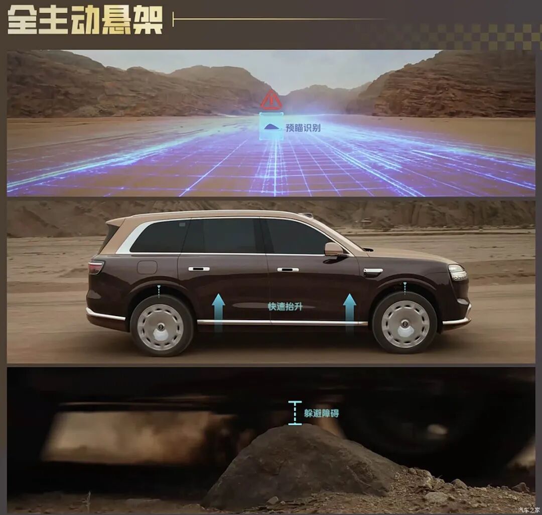 尺寸全面提升！6颗激光雷达，全主动悬架！5座/6座可选！