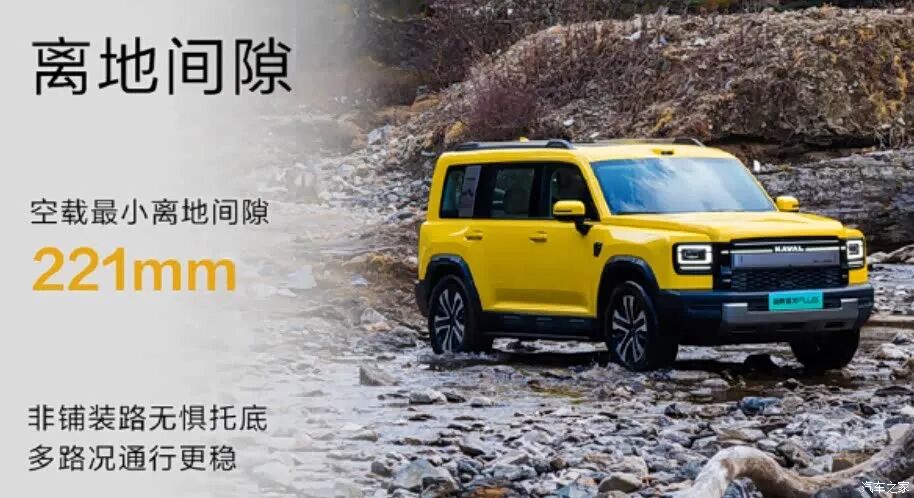 涉水深度580mm,1.5T+Hi4插混系统,蠕行模式和转向辅助全都有!