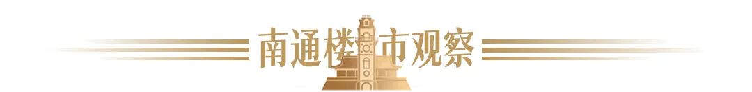 激战114轮！刚刚南通大平层，502万成交！