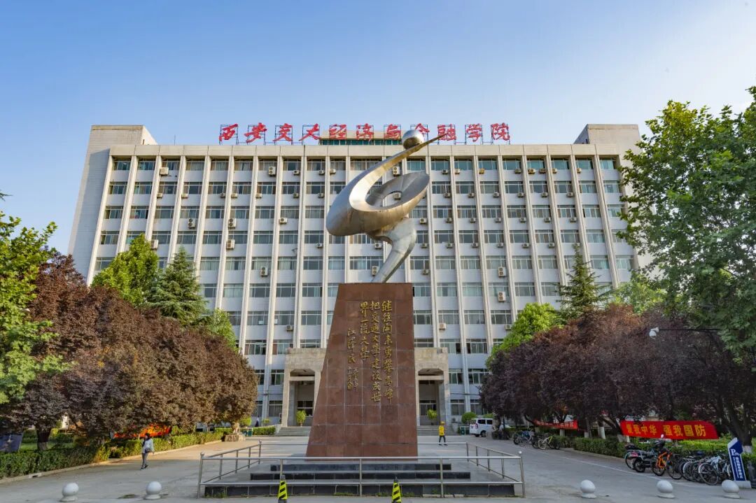 【阳光招考·招生信息】（十七）西安交通大学2026年强基计划招生简章