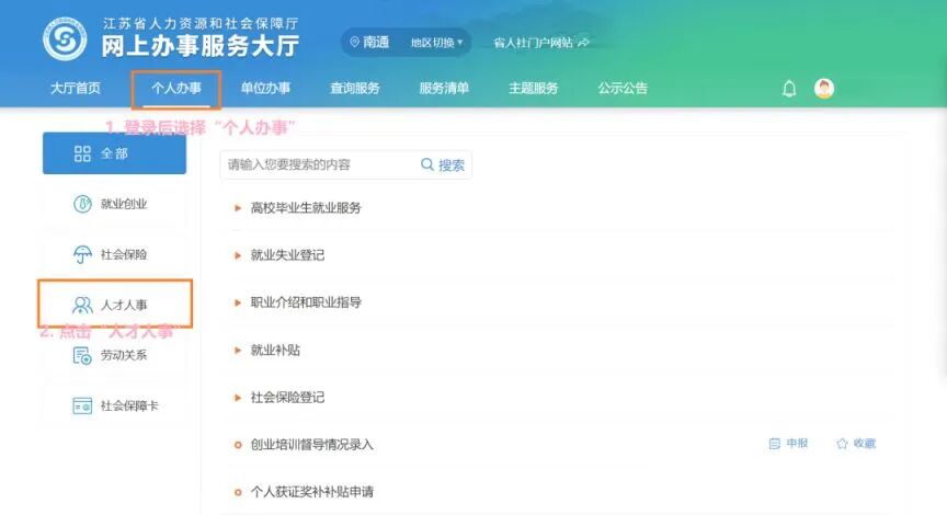 可领三年！南通大专生、本科生补贴汇总！
