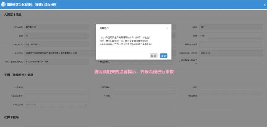 可领三年！南通大专生、本科生补贴汇总！