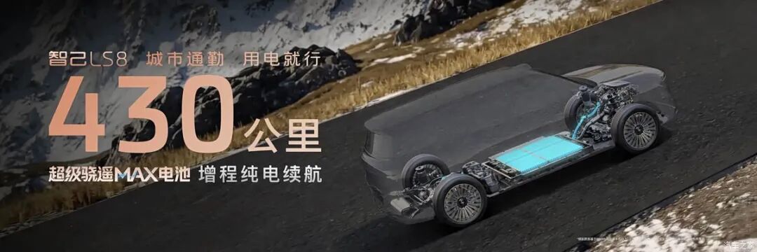 线控底盘+800V增程，26万级中大型SUV“杀疯了”！