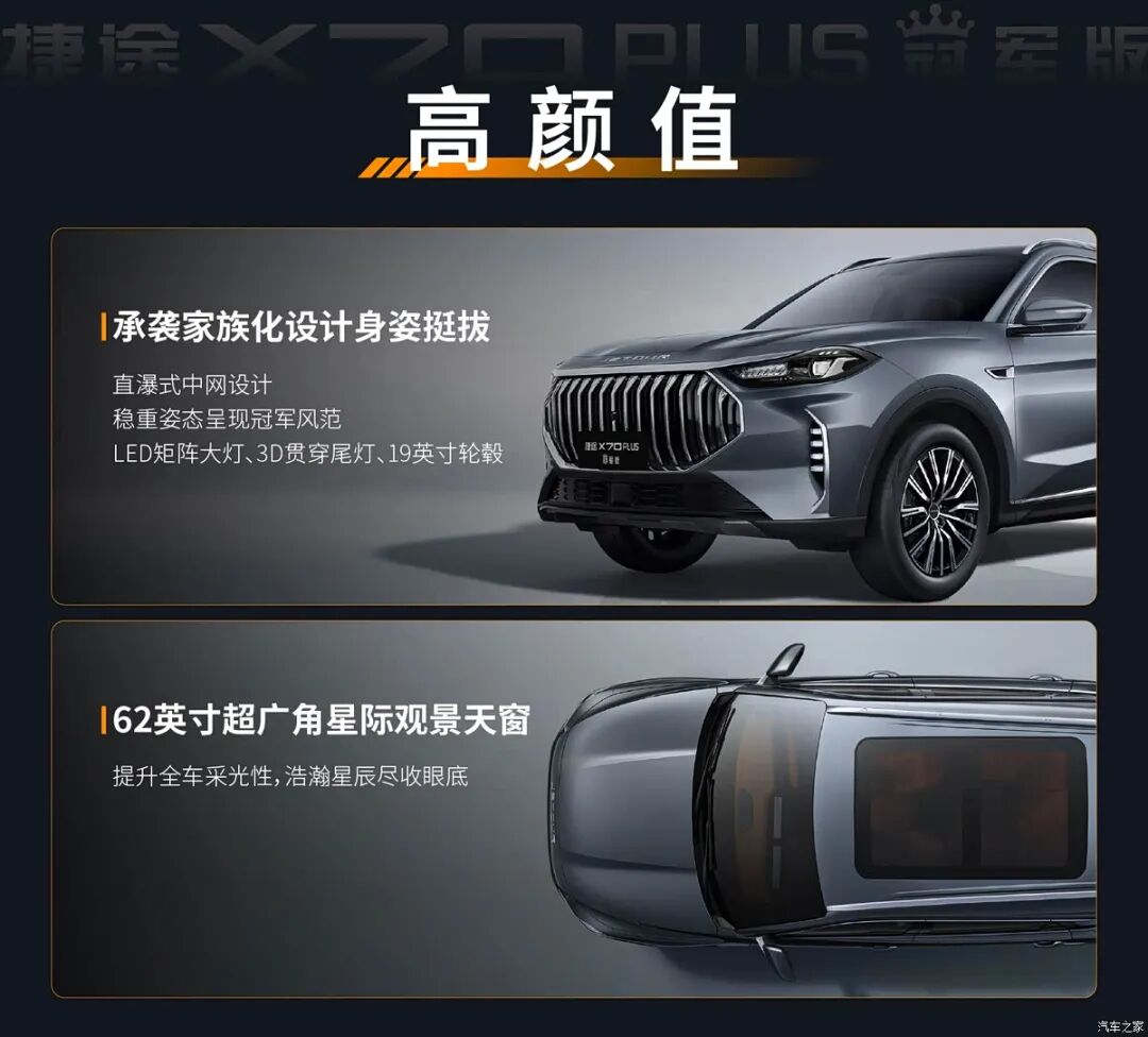中型SUV！直瀑式中网，LED矩阵大灯，19英寸大轮圈，8.69万起谁不心动？
