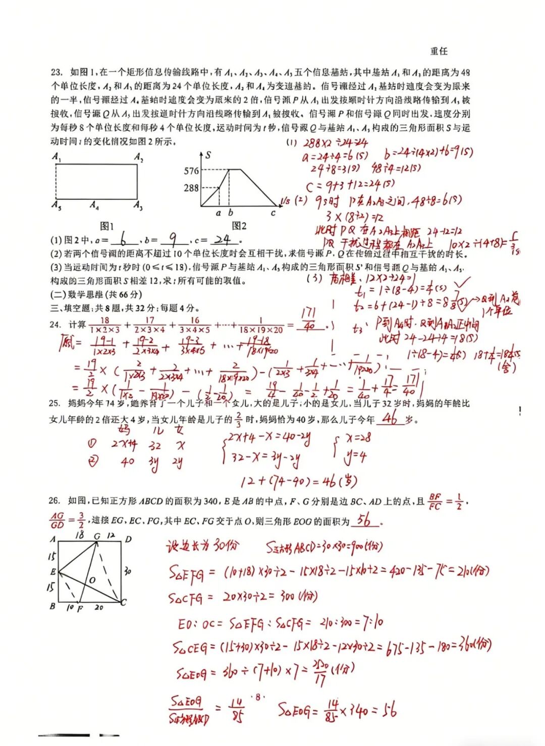 【重任数学】南通限定，必刷！丘成桐班选拔真题领取！
