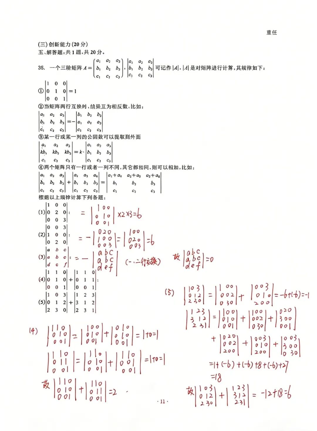 【重任数学】南通限定，必刷！丘成桐班选拔真题领取！