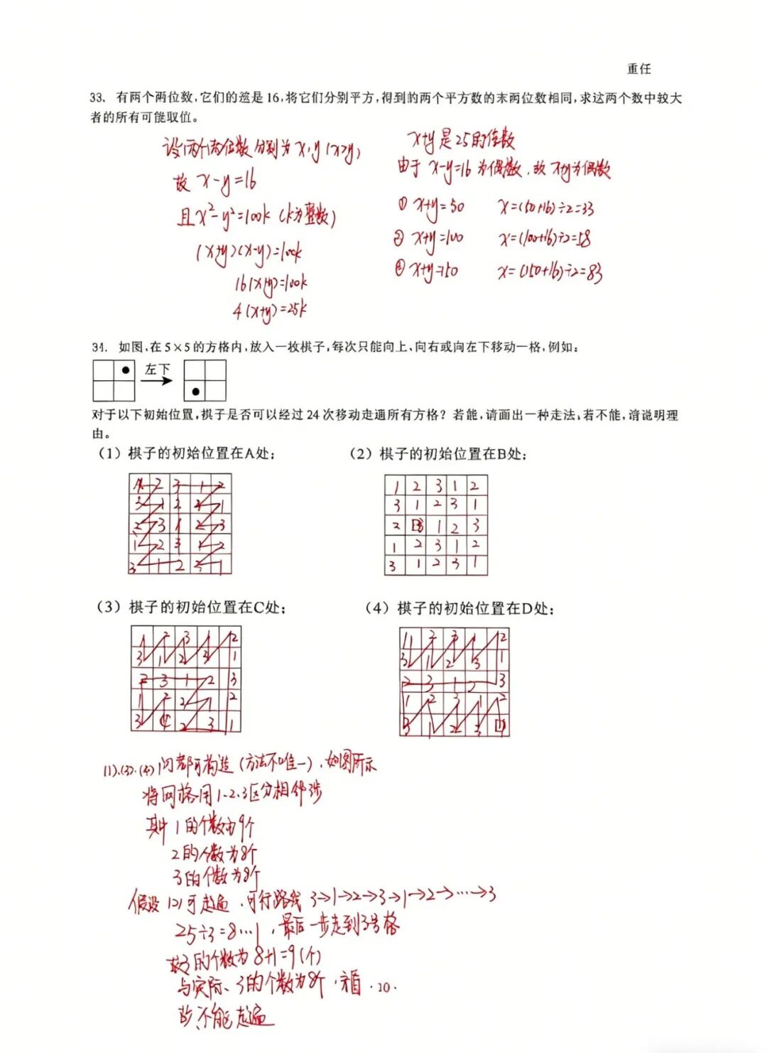 【重任数学】南通限定，必刷！丘成桐班选拔真题领取！