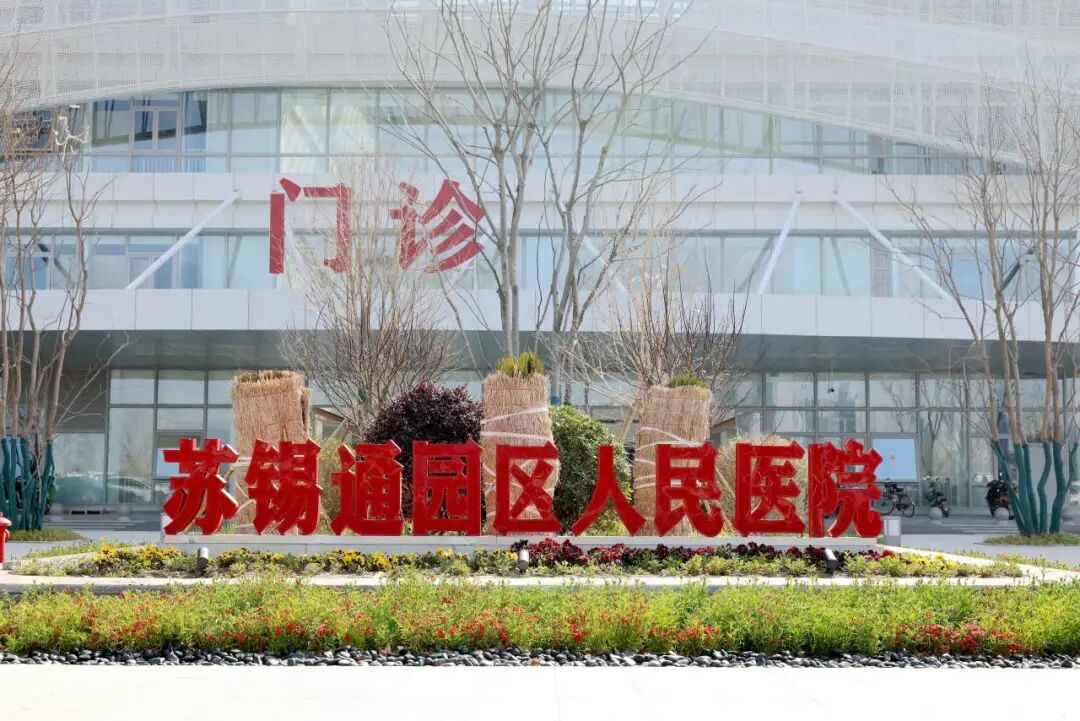 定了！南通重磅医院，马上正式投用！