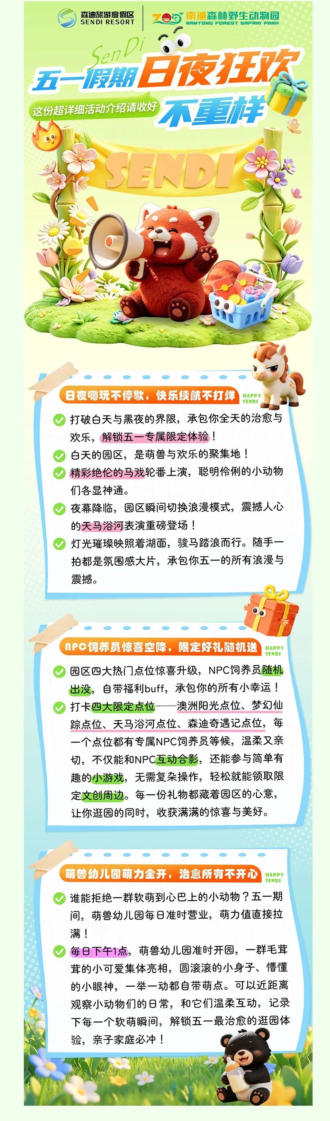出来玩！是要去趟南通了???
