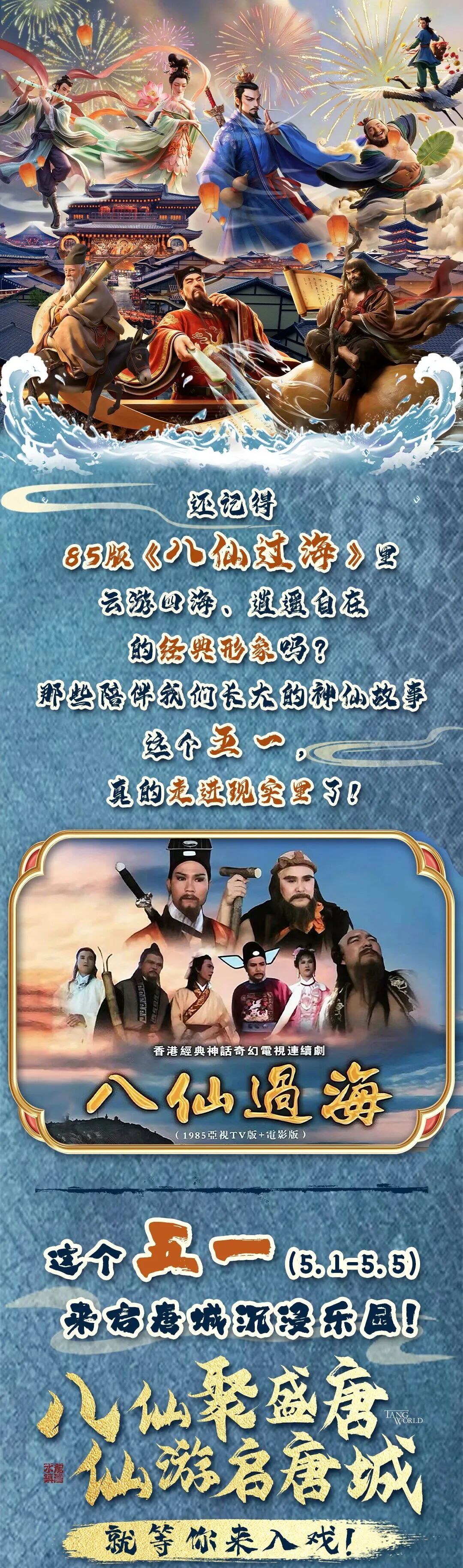 出来玩！是要去趟南通了???