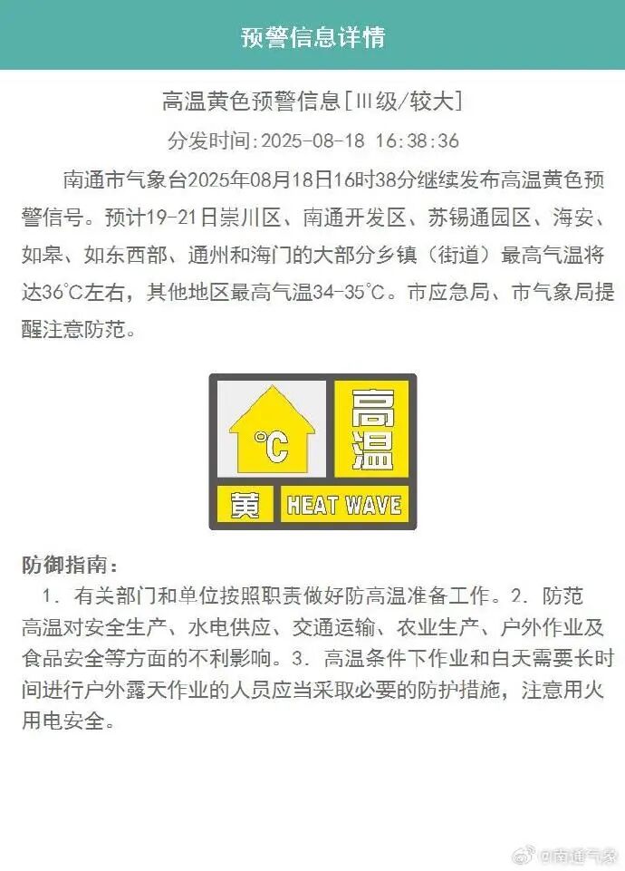 太“妖”了！南通出伏后天气有变，台风又有新消息？