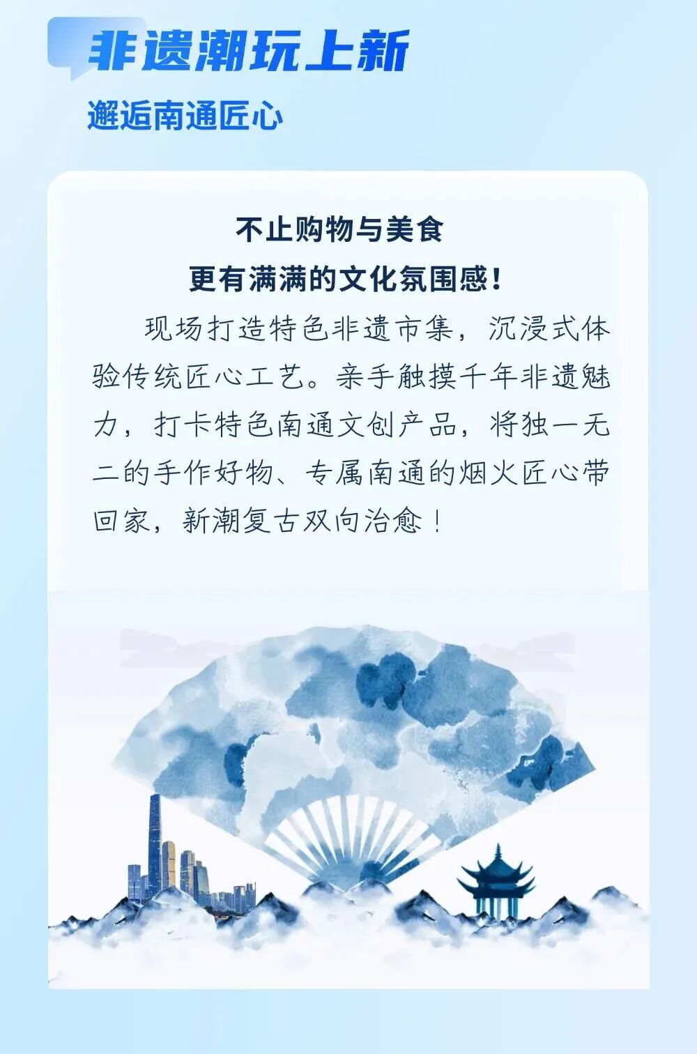 倒计时7天！一站式逛名品揽offer 就在南通这场盛会