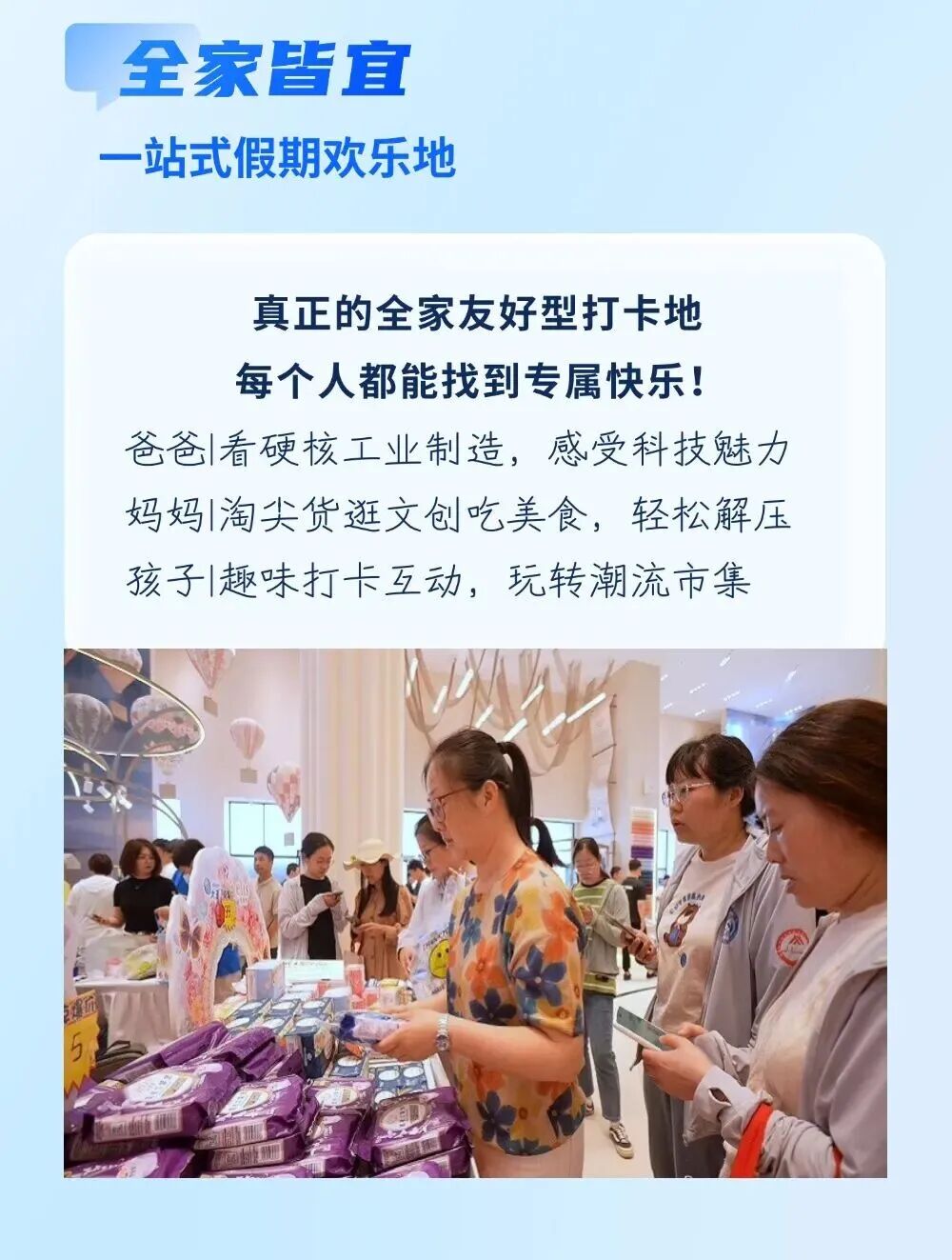 倒计时7天！一站式逛名品揽offer 就在南通这场盛会