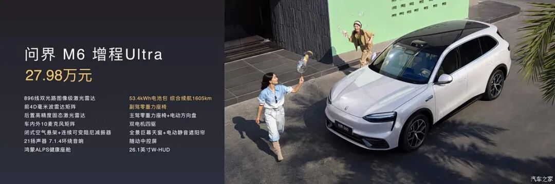 25.98万起，“向日葵屏”+“灵感橱窗”，最适合年轻人的问界来了！