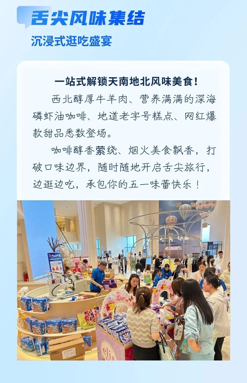 倒计时7天！一站式逛名品揽offer 就在南通这场盛会