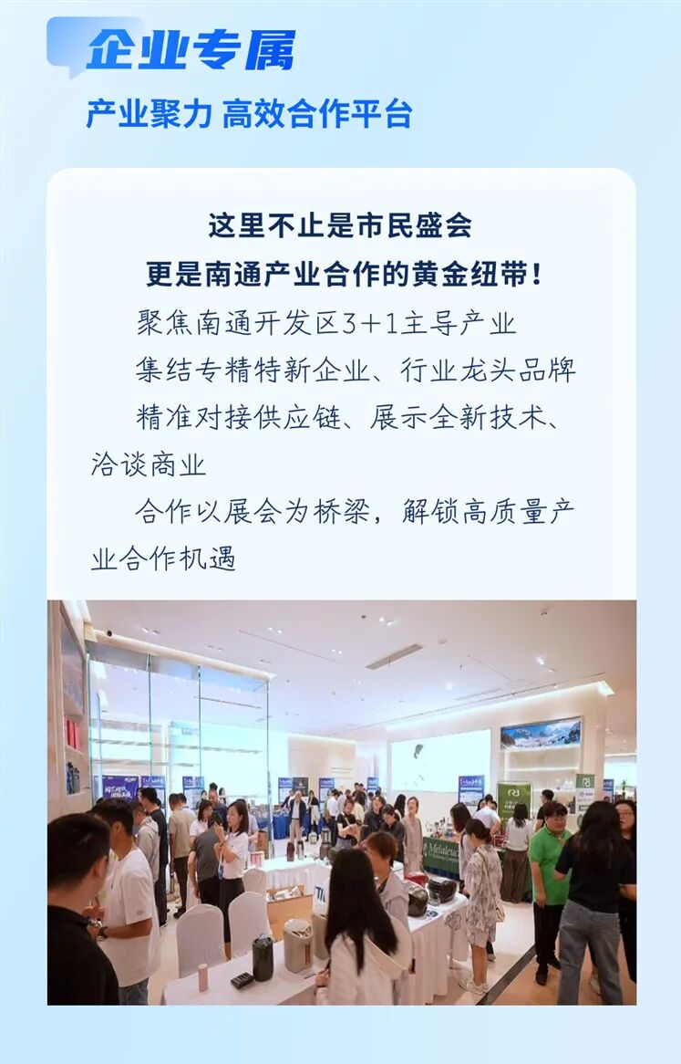 倒计时7天！一站式逛名品揽offer 就在南通这场盛会