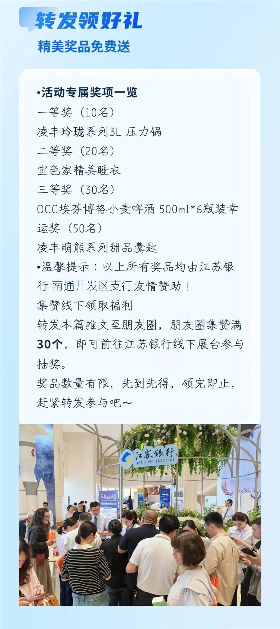 倒计时7天！一站式逛名品揽offer 就在南通这场盛会