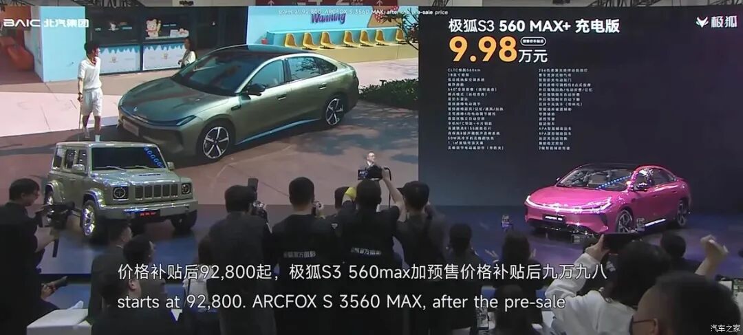 贯穿式尾灯，半隐藏式门把手，6.48万起就入手中型轿车？！