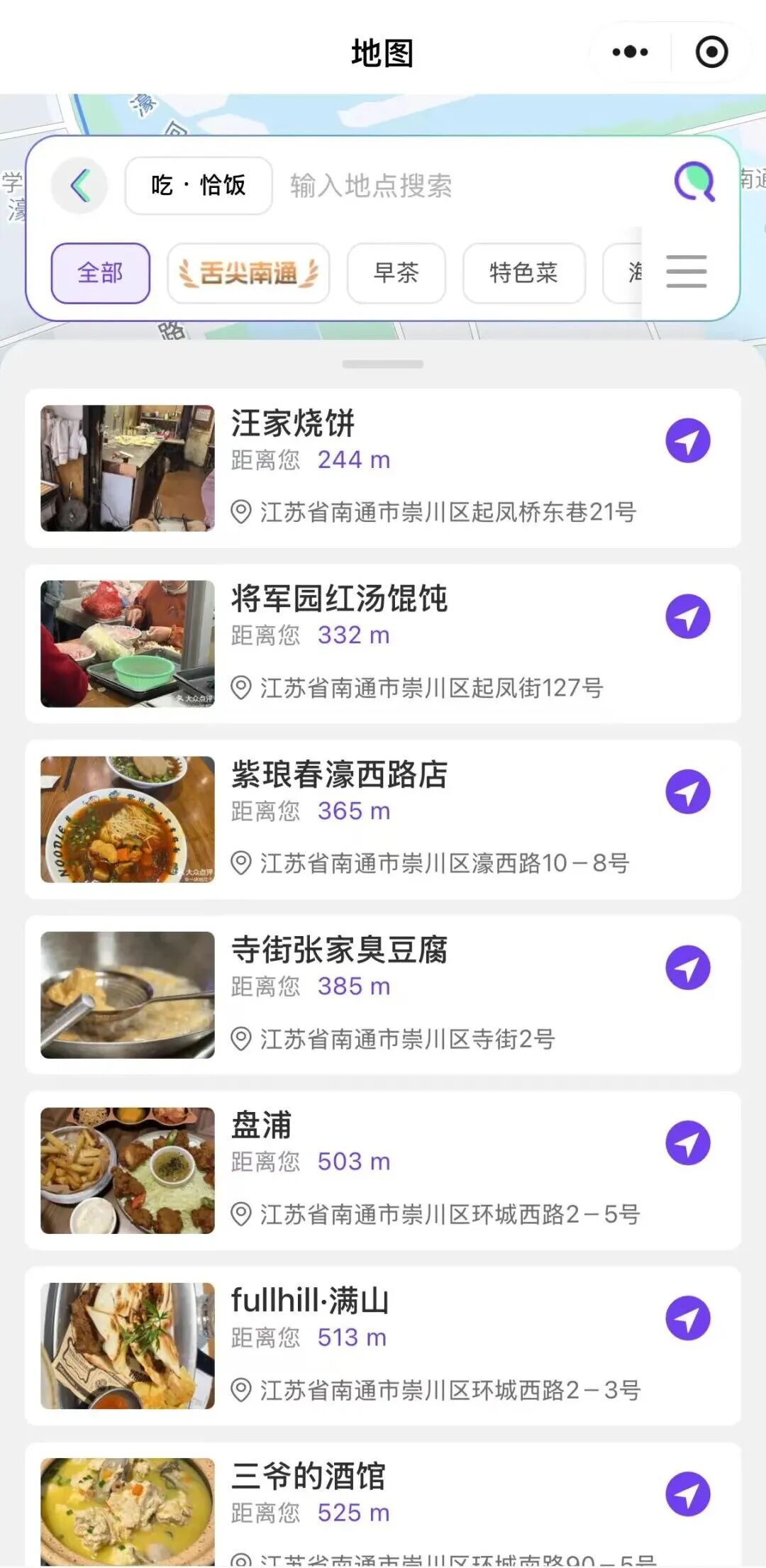 “通通来玩”！一键游南通