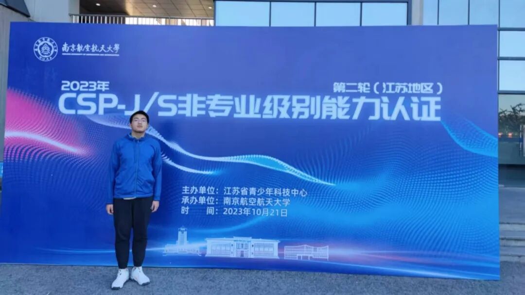 恭喜！南通高二学生，预录取985！