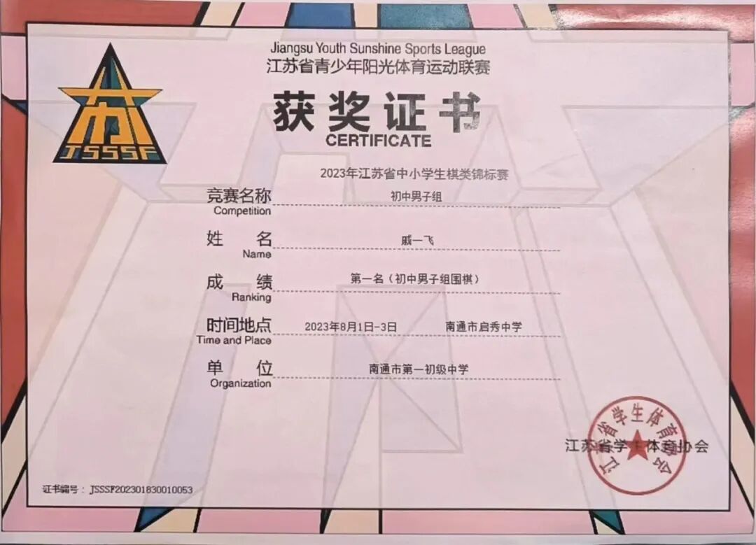 恭喜！南通高二学生，预录取985！