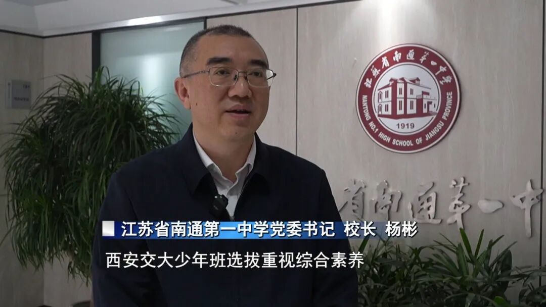 恭喜！南通高二学生，预录取985！