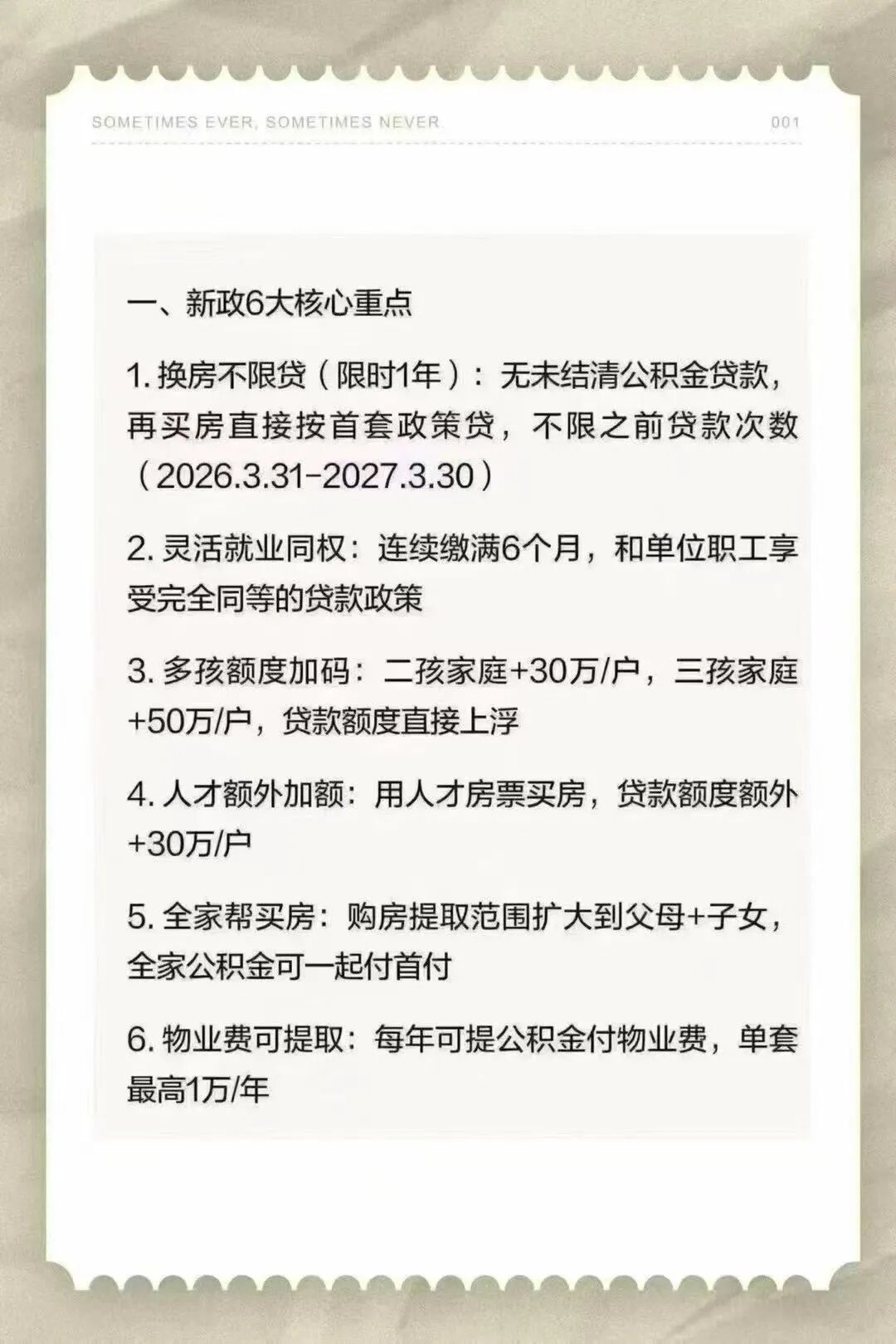 史诗级政策支持！南通这张“确定性底牌”藏不住了！