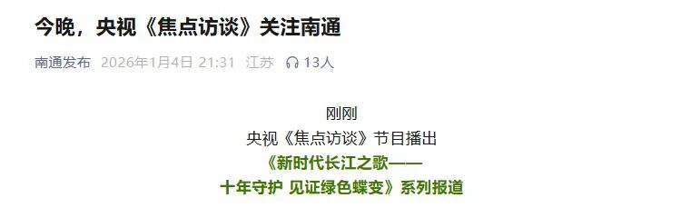 南通滨江，全面提级！