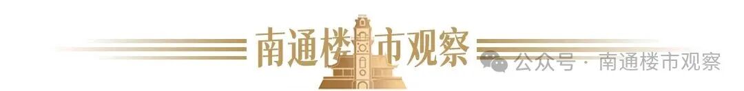 全新进展！南通地标商业，年底达到交付条件！