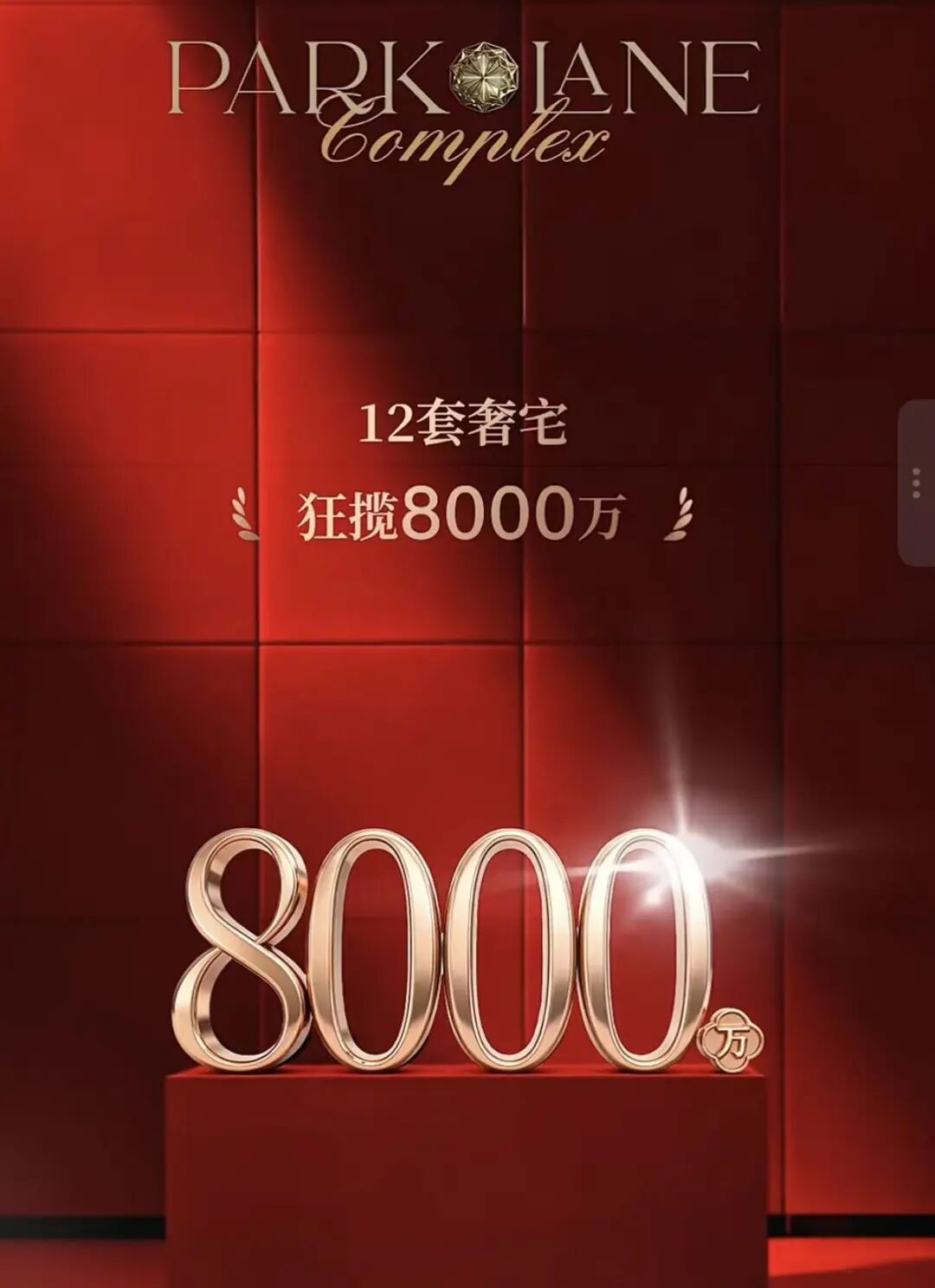 重磅信号！南通楼市涨了！