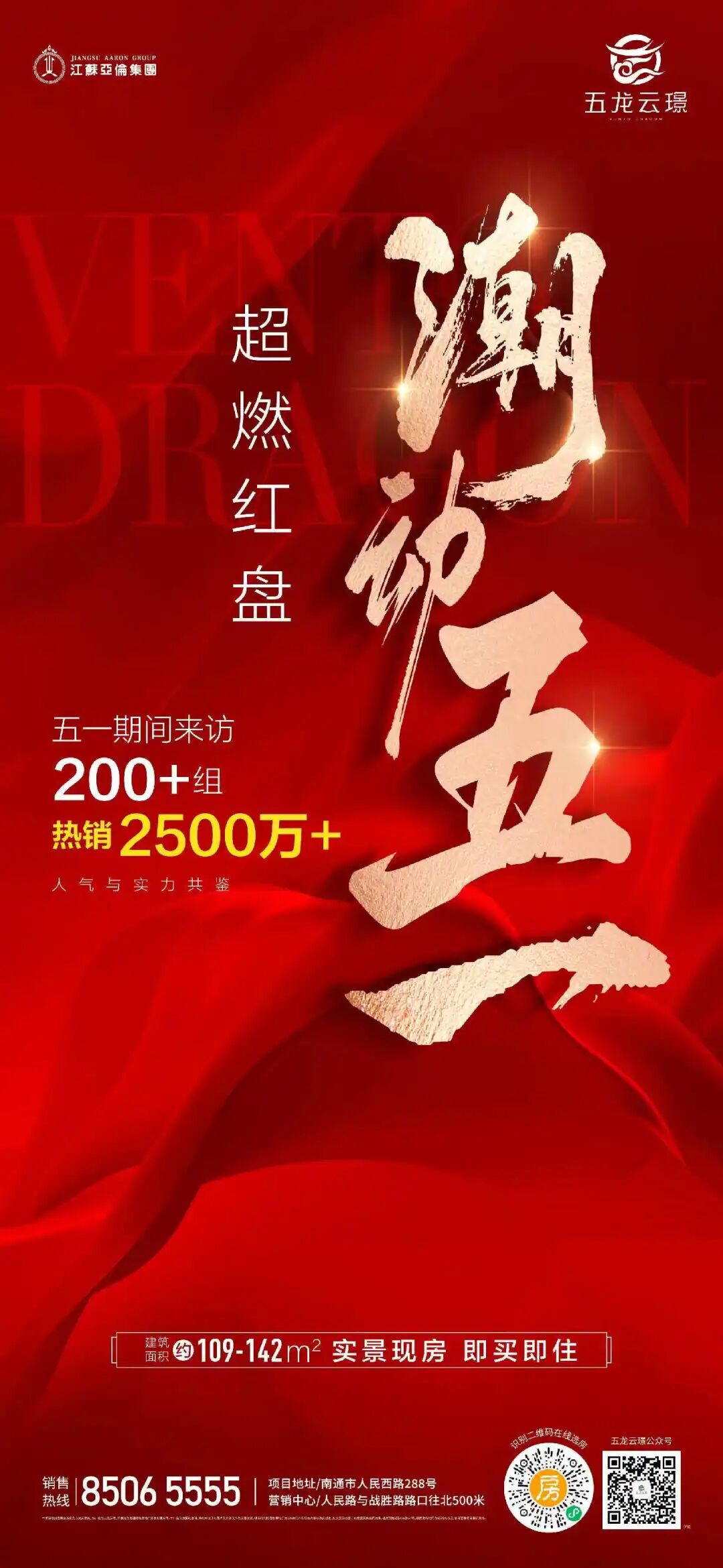 重磅信号！南通楼市涨了！