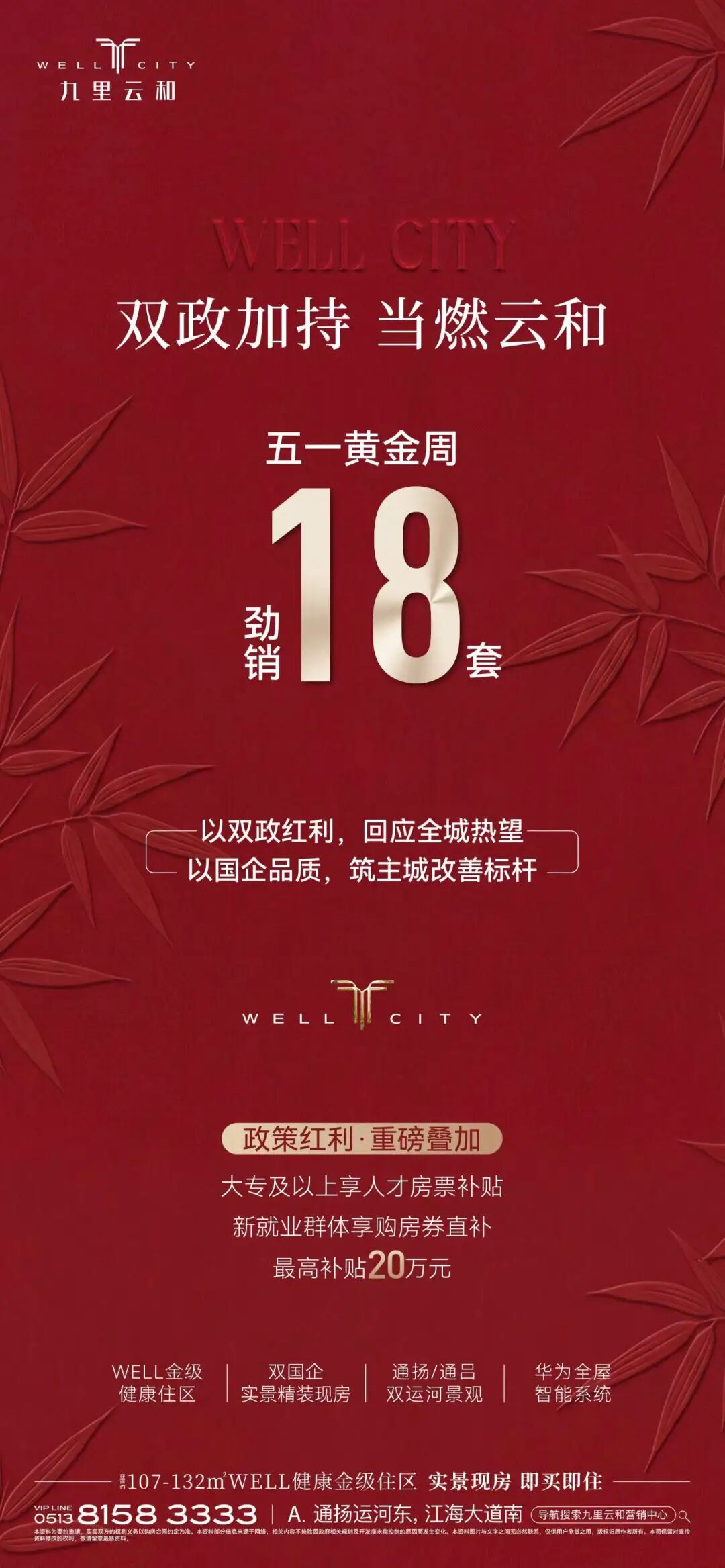 重磅信号！南通楼市涨了！