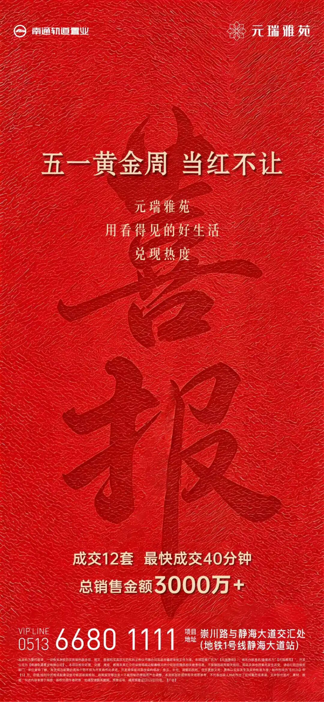重磅信号！南通楼市涨了！