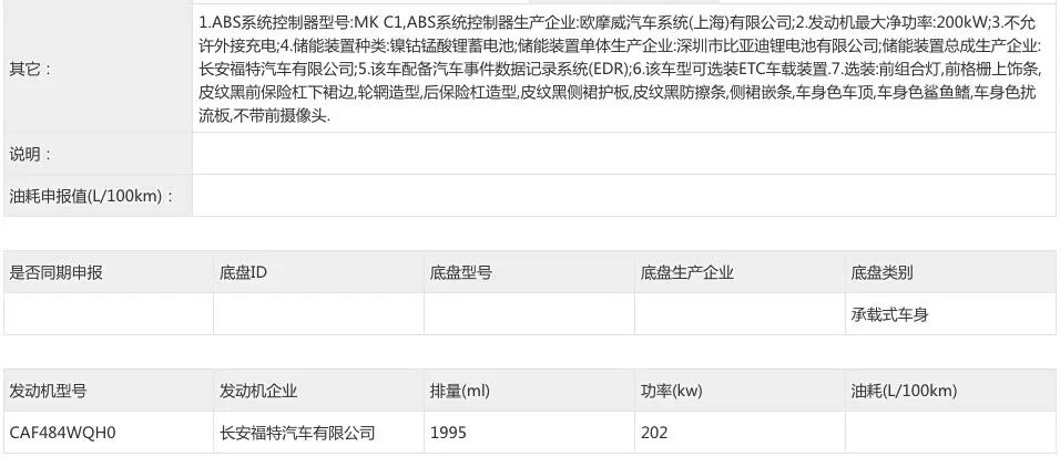 5米车长，轴距近3米，2.0T四驱，汉兰达看了都心慌？