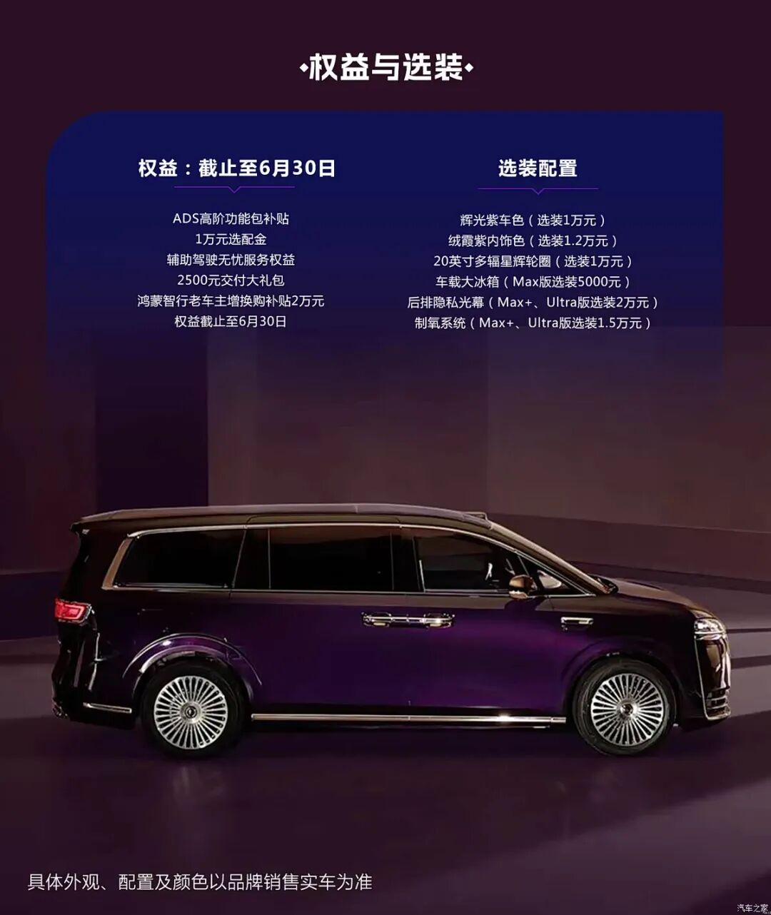 896线激光雷达+二排旋转双零重力座椅，科技豪华都在线，排面拉满！