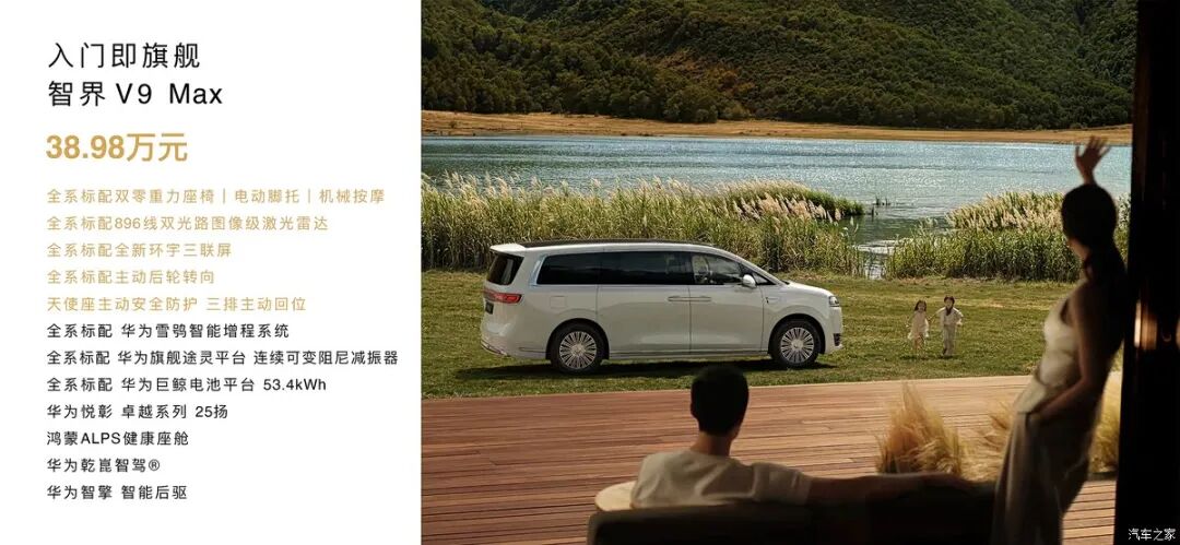 896线激光雷达+二排旋转双零重力座椅，科技豪华都在线，排面拉满！