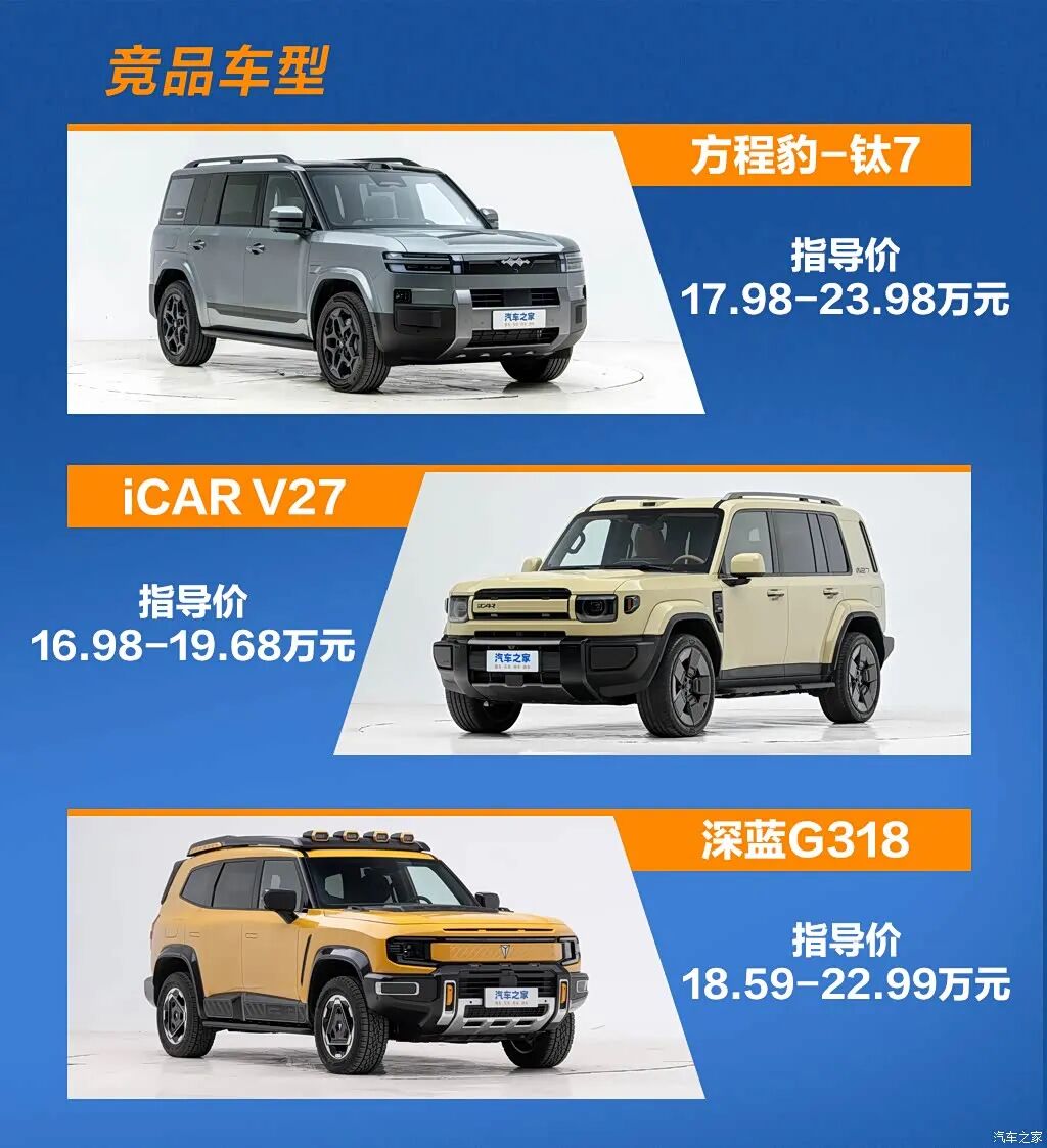 外观硬朗空间大,综合续航1000km+,家用越野两不误!