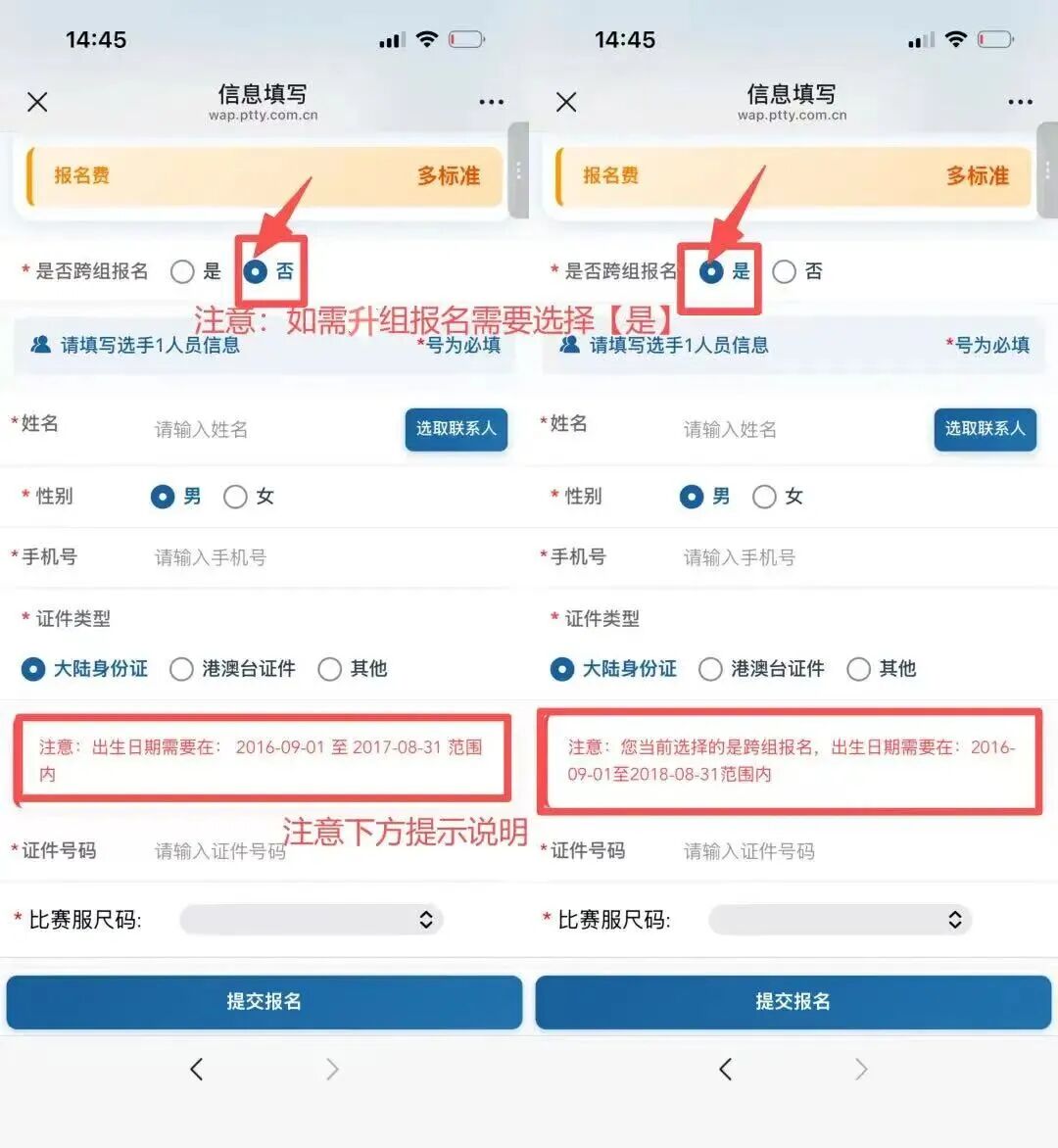 南通星耀未来年度总决赛报名启动！