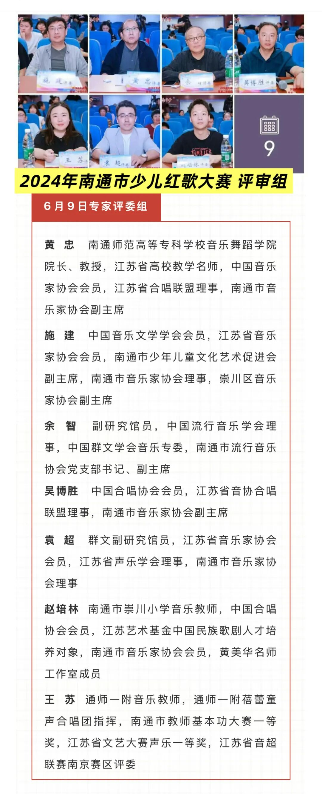 2026年南通市少儿红歌大赛报名开启啦~