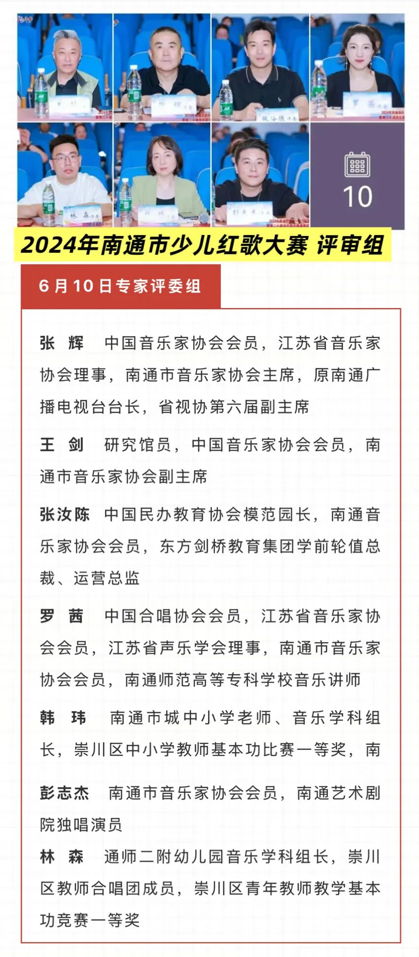 2026年南通市少儿红歌大赛报名开启啦~