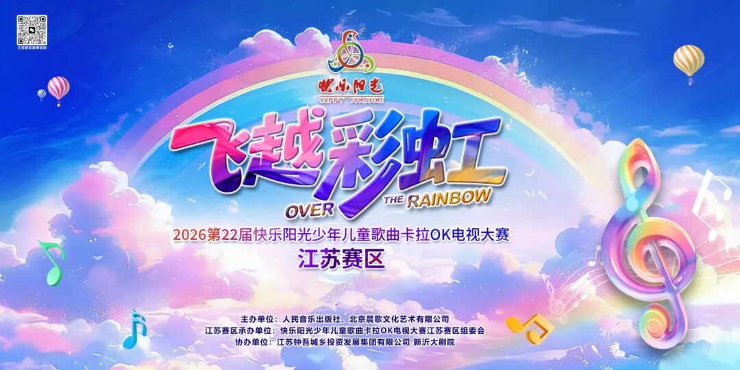 2026年南通市少儿红歌大赛报名开启啦~